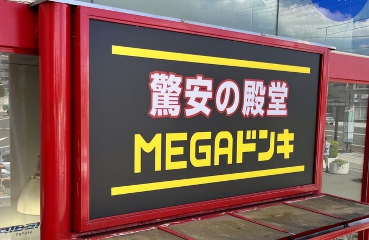 サンド伊達さん絶賛のナゾ調味料【老干媽】実食レポ「万能！ちょい足しの神」「白米が一瞬で消える」一家に1本欲しい「ドンキにある？」