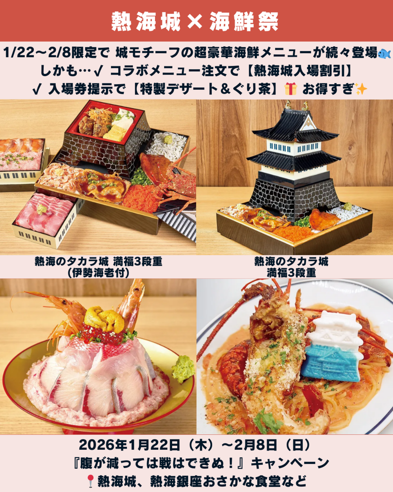 0124_静岡ニュース (7).png