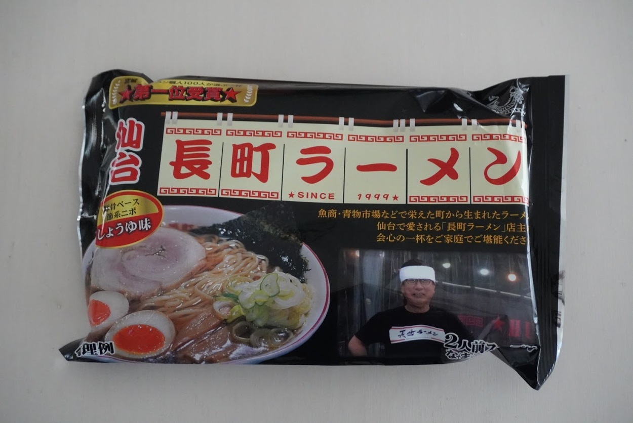 元気くん長町ラーメン.JPG