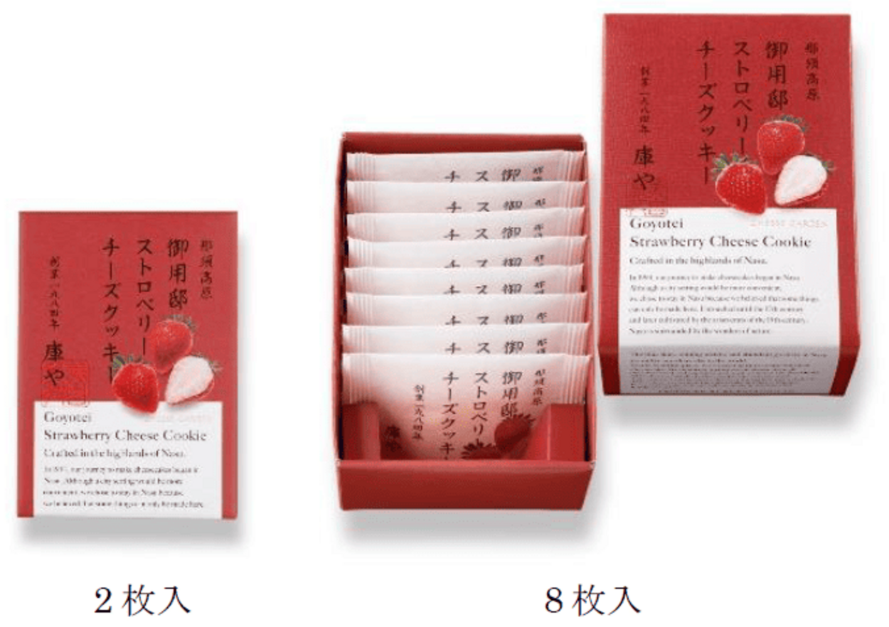 ストロベリー (2).png