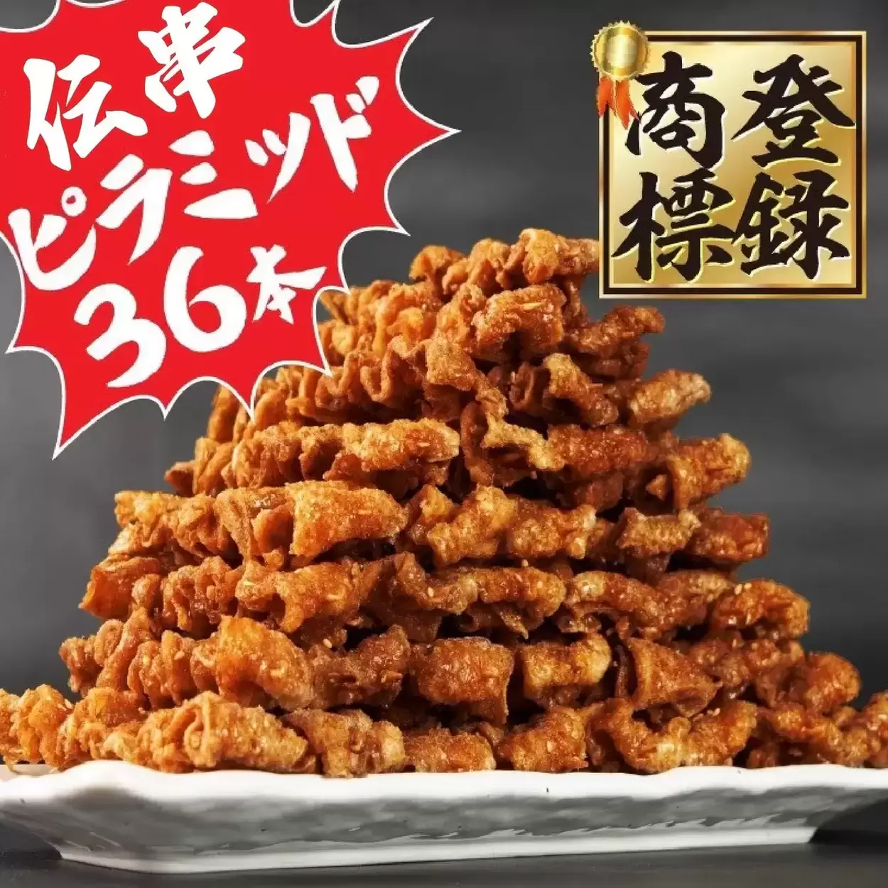 【開店情報】ウソ、1杯94円って本気！？東京の行列店【新時代】浜松に降臨「驚愕の1串50円」「伝串ピラミッド」4日間だけの神コスパ