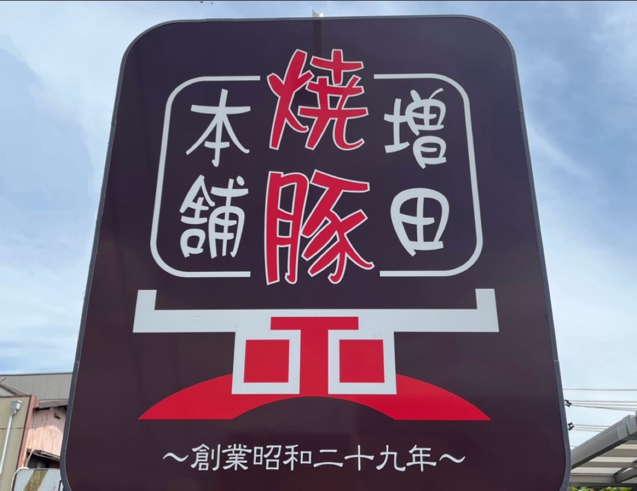 もっと買えばよかった（泣）【老舗の名店】デパ地下超えの手作り惣菜＆焼豚「ご飯が止まらない♡」極上おかず