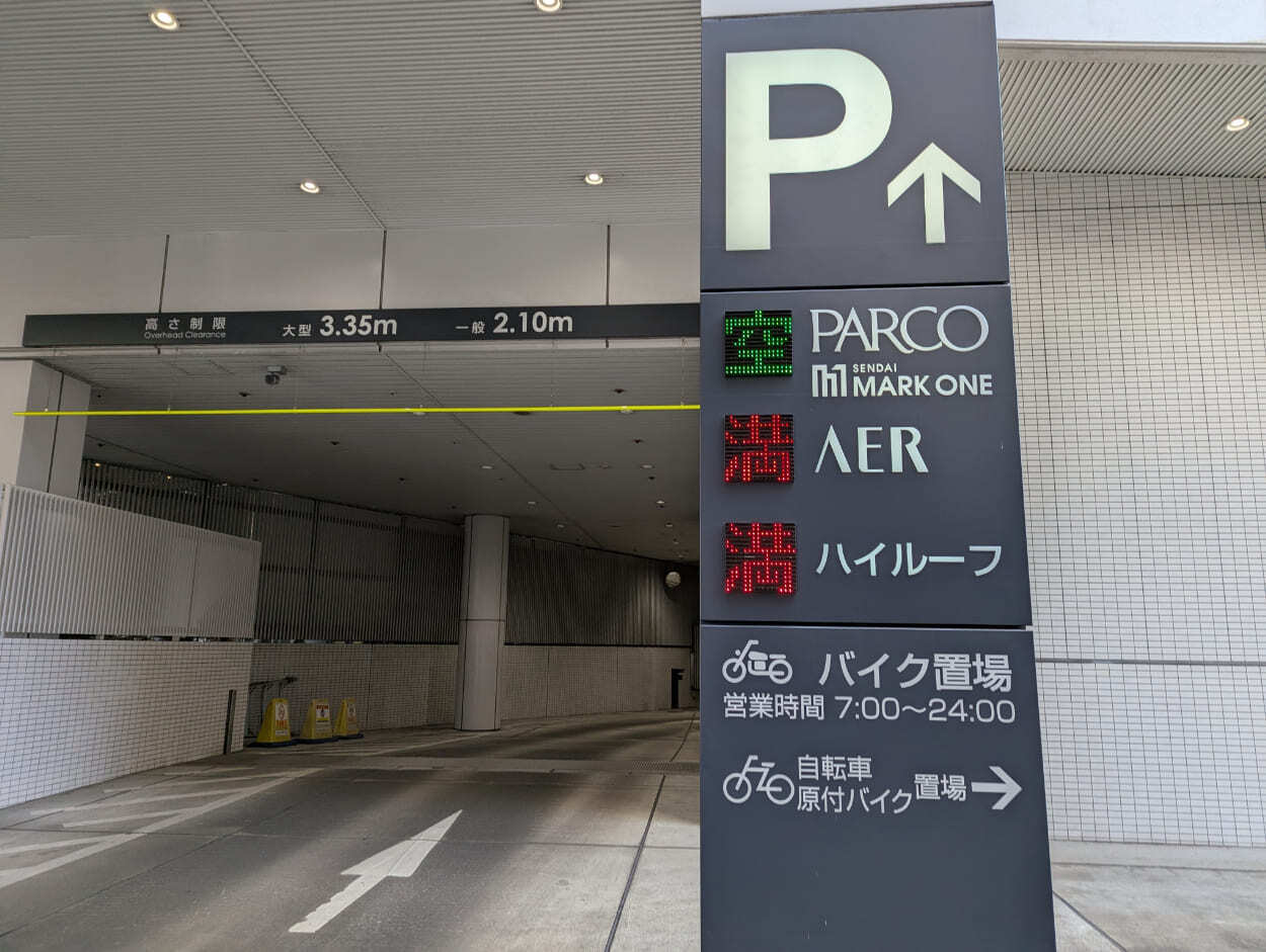 パルコ駐車場.jpg