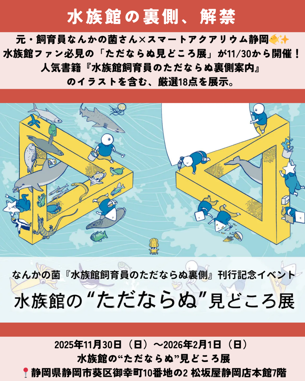 1129_静岡ニュース (8).png