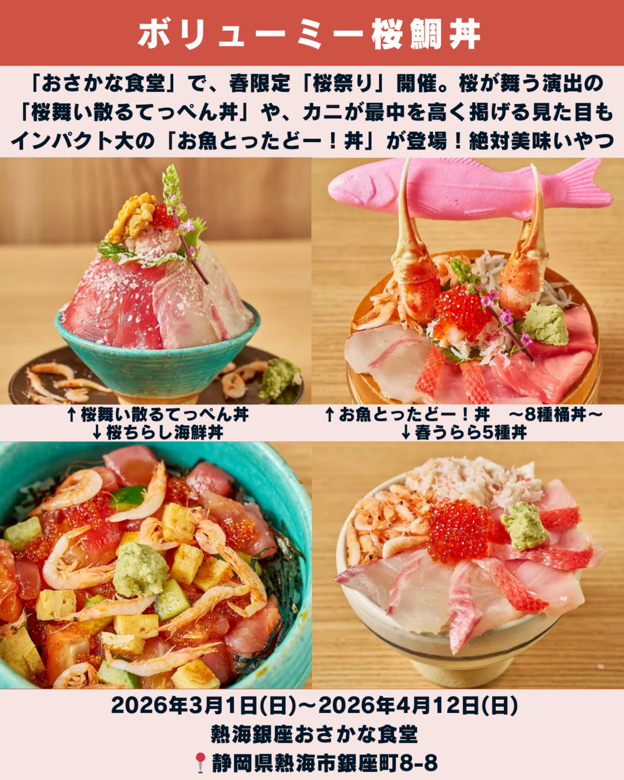 0307_静岡ニュース (4).png