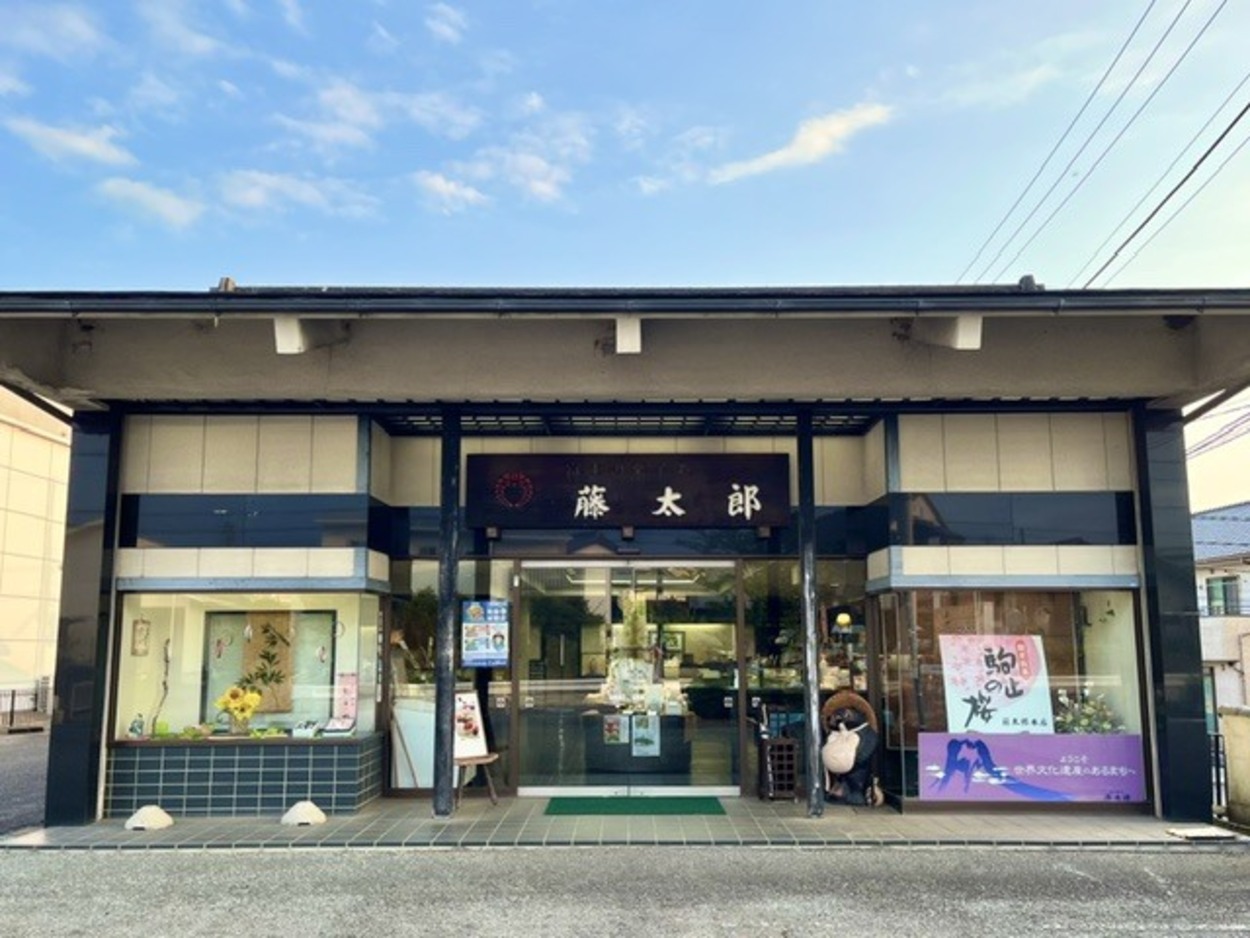 藤太郎.jpeg