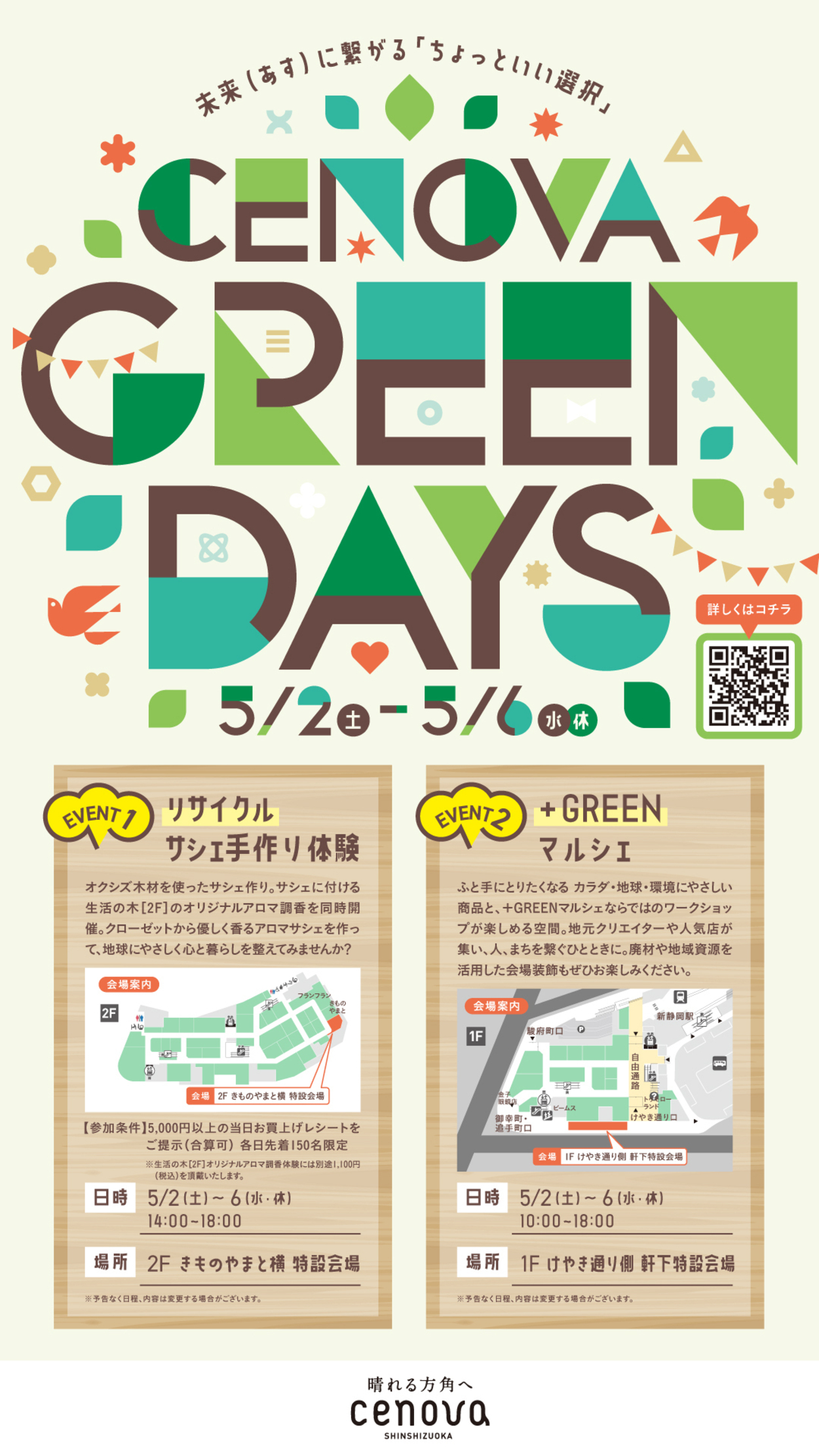 【校了】SDGsイベント関連_画像_サイネージ_1080×1920pix.jpg