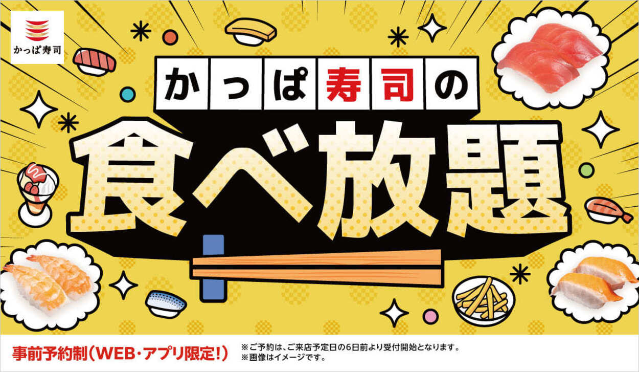食べ放題.jpg