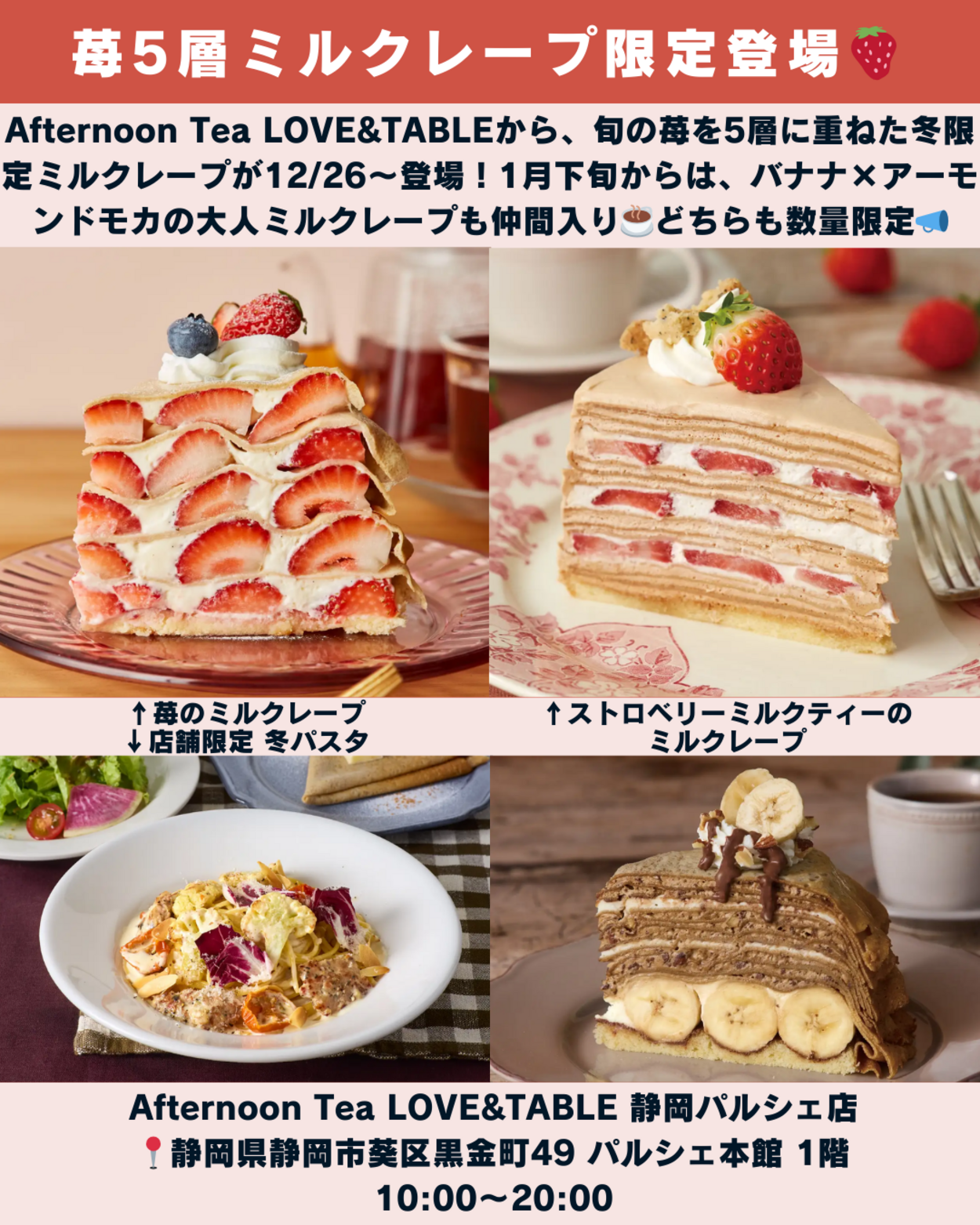 1227_静岡ニュース (6).png