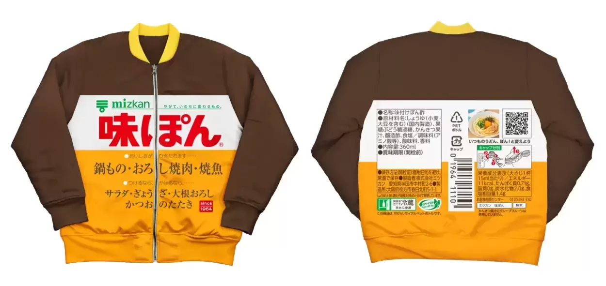 純金が当たるかも！？【ミツカン】キャンペーンが神！「景品がクセ強すぎ（笑）」「社員も欲しい自信作」830名に当たる大チャンス！