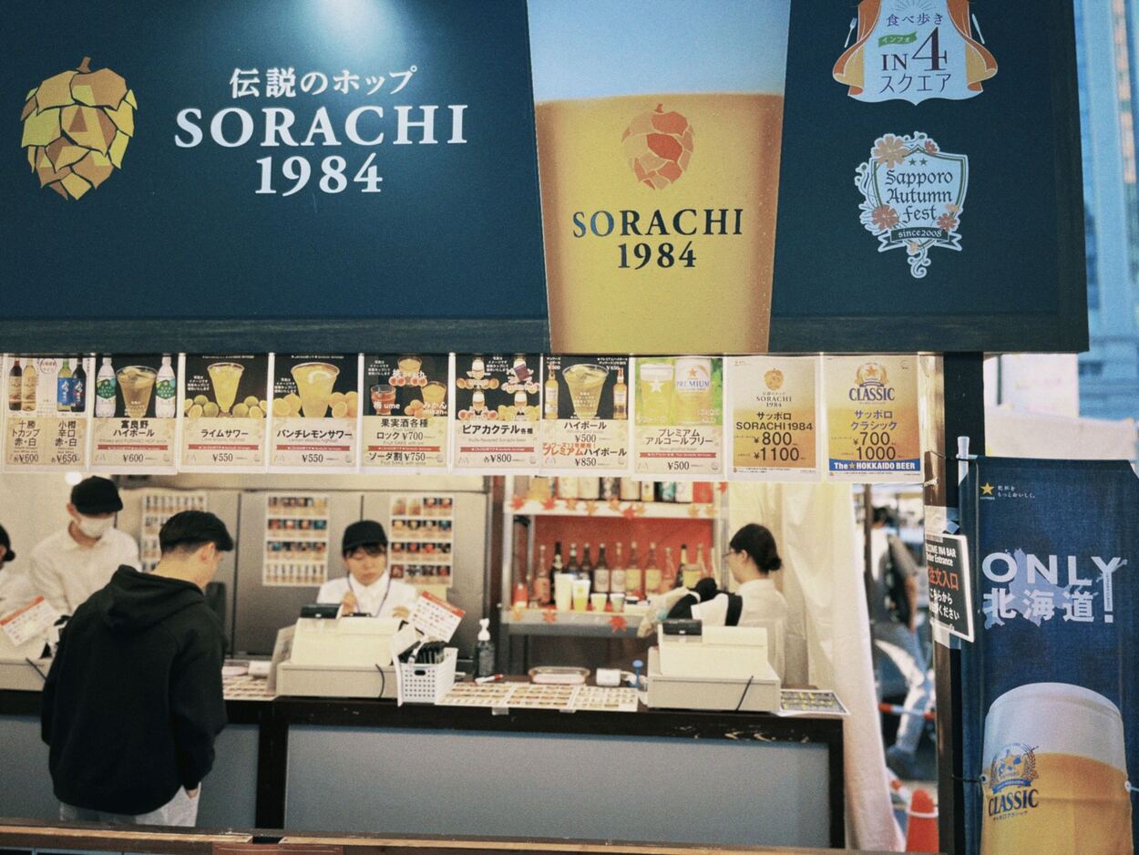 09_さっぽろオータムフェスト_SORACHI 1984ビールブース.jpg
