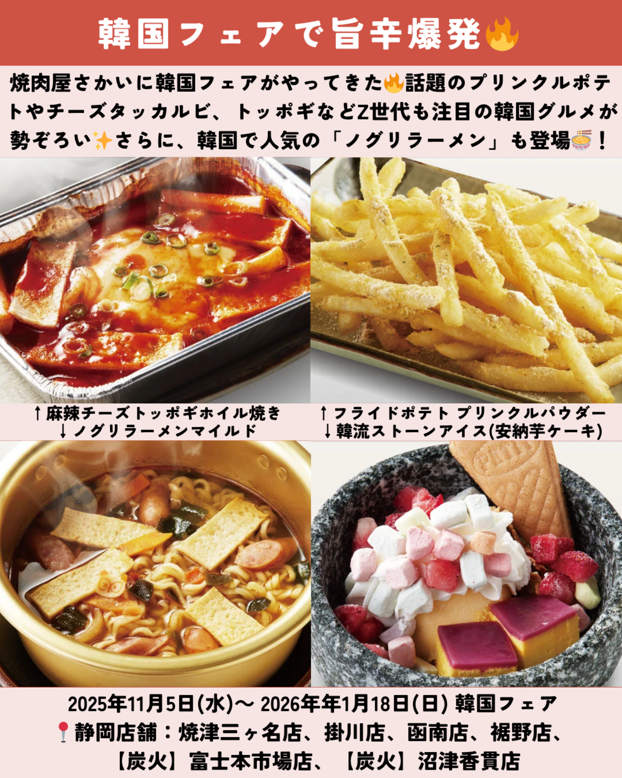 1108_静岡ニュース (6).png