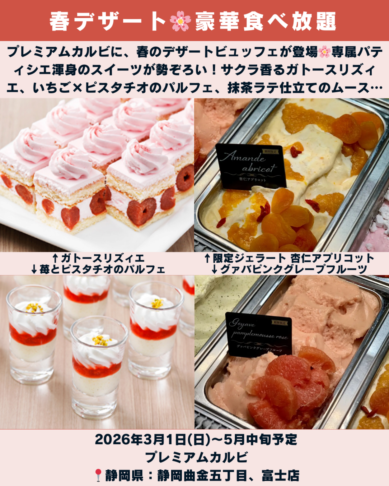 0321_静岡ニュース (2).png