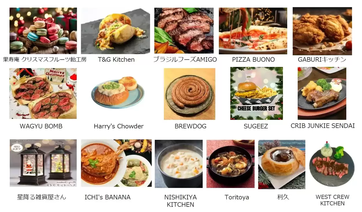 仙台クリスマスマーケットフード