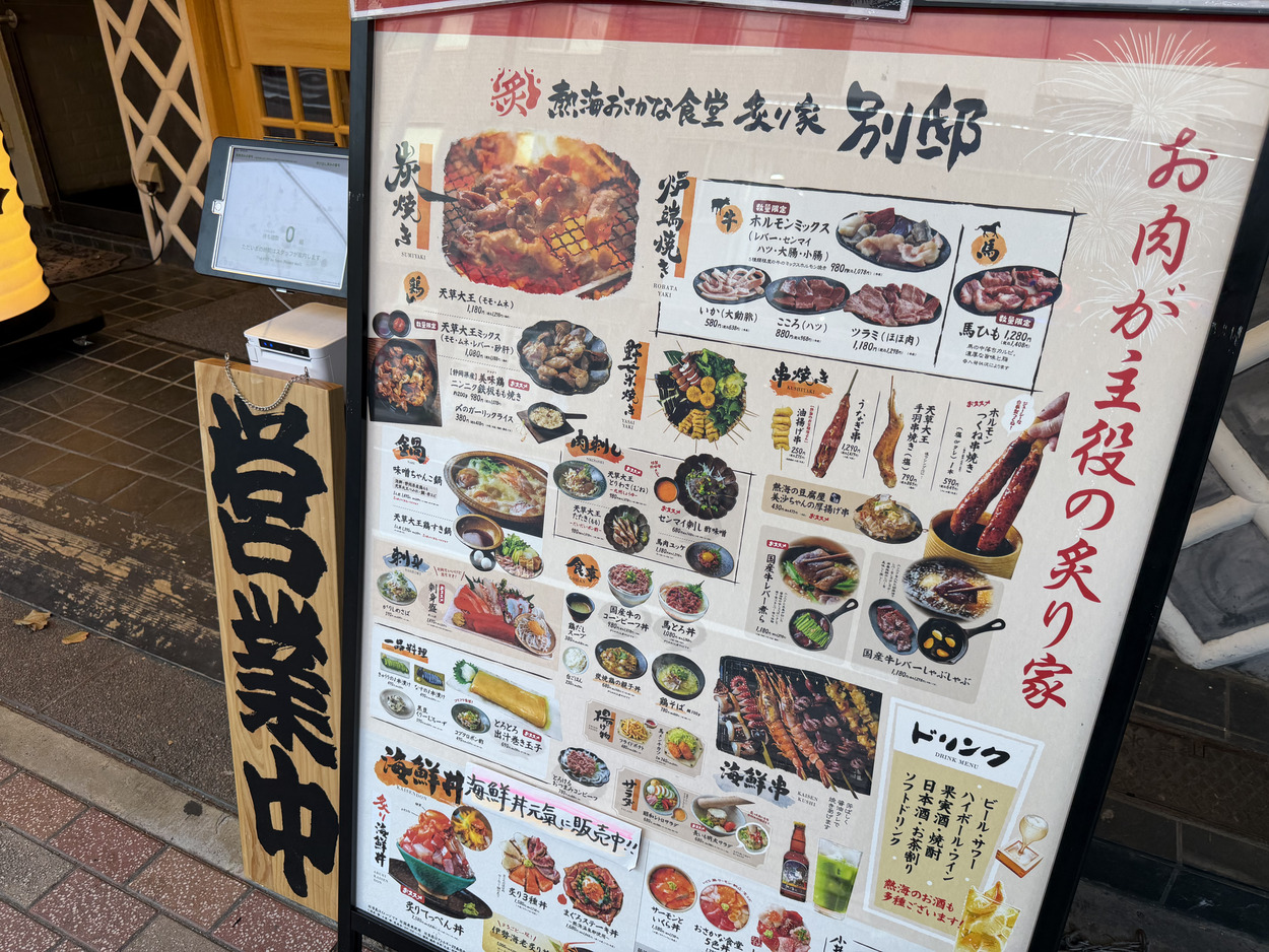 外メニュー.jpg