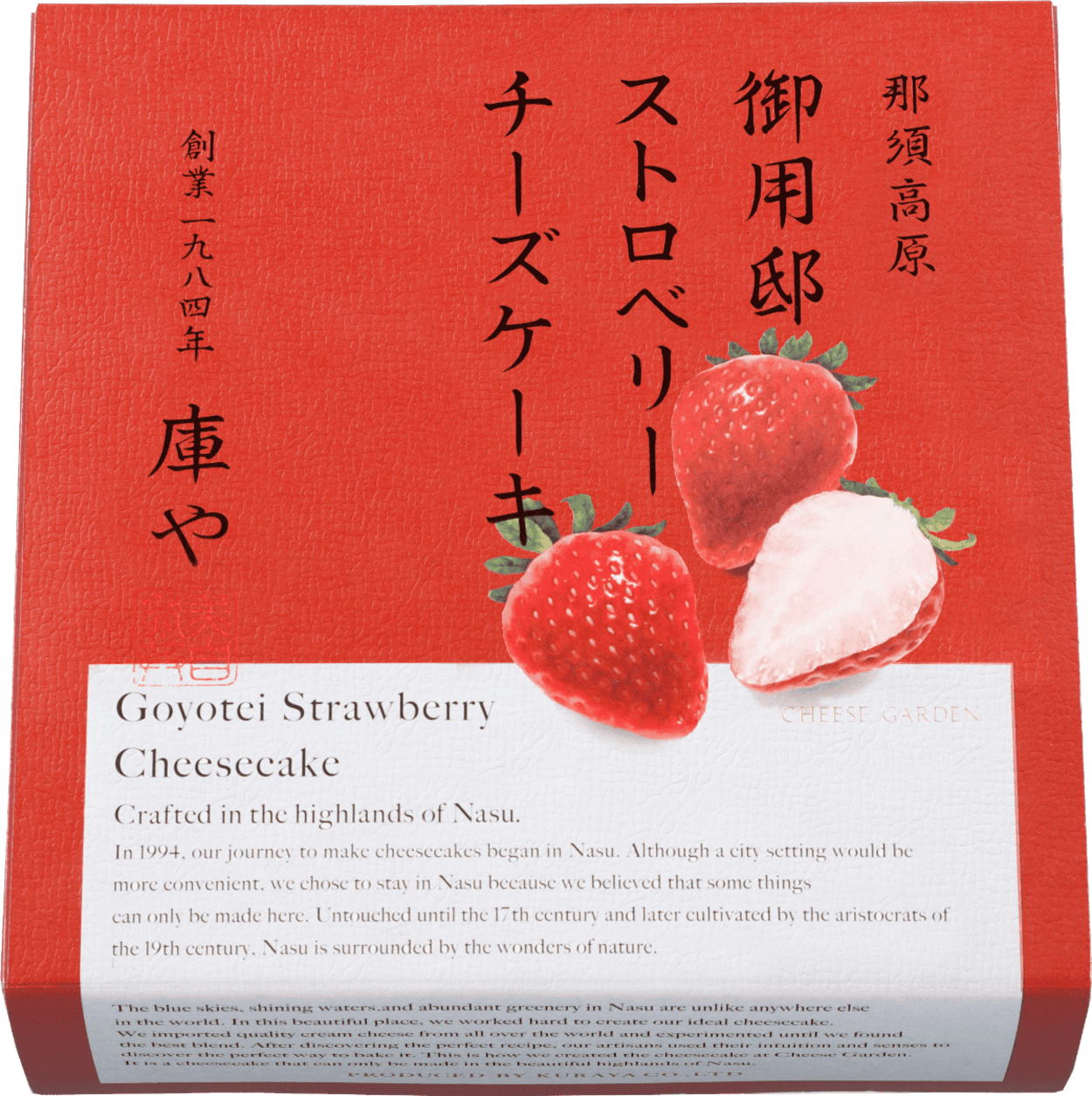 ストロベリー (1).png