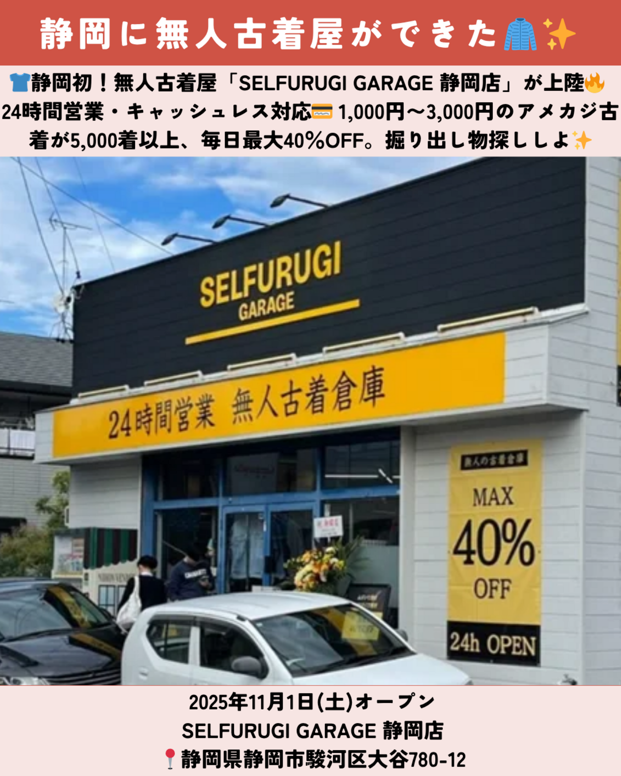 1108_静岡ニュース (9).png