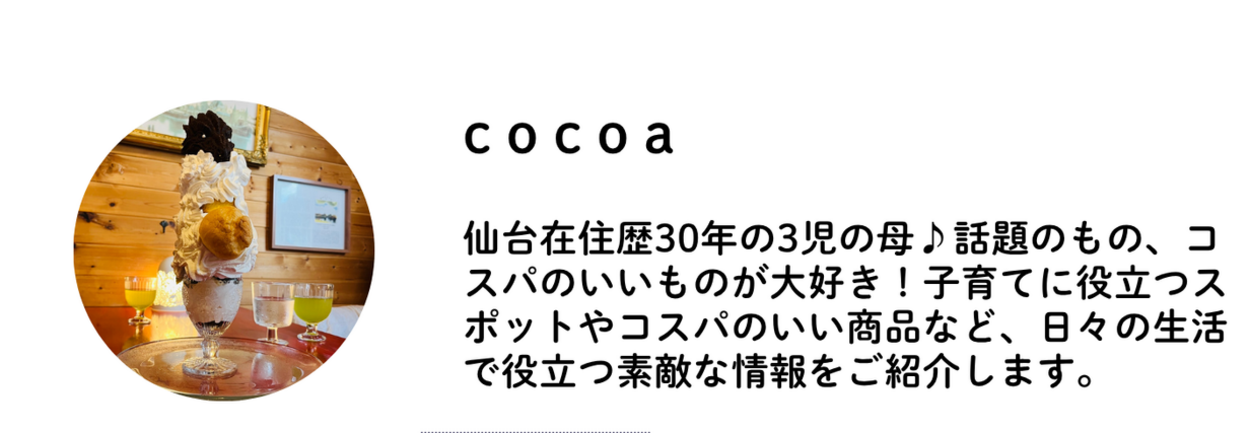 cocoa.png