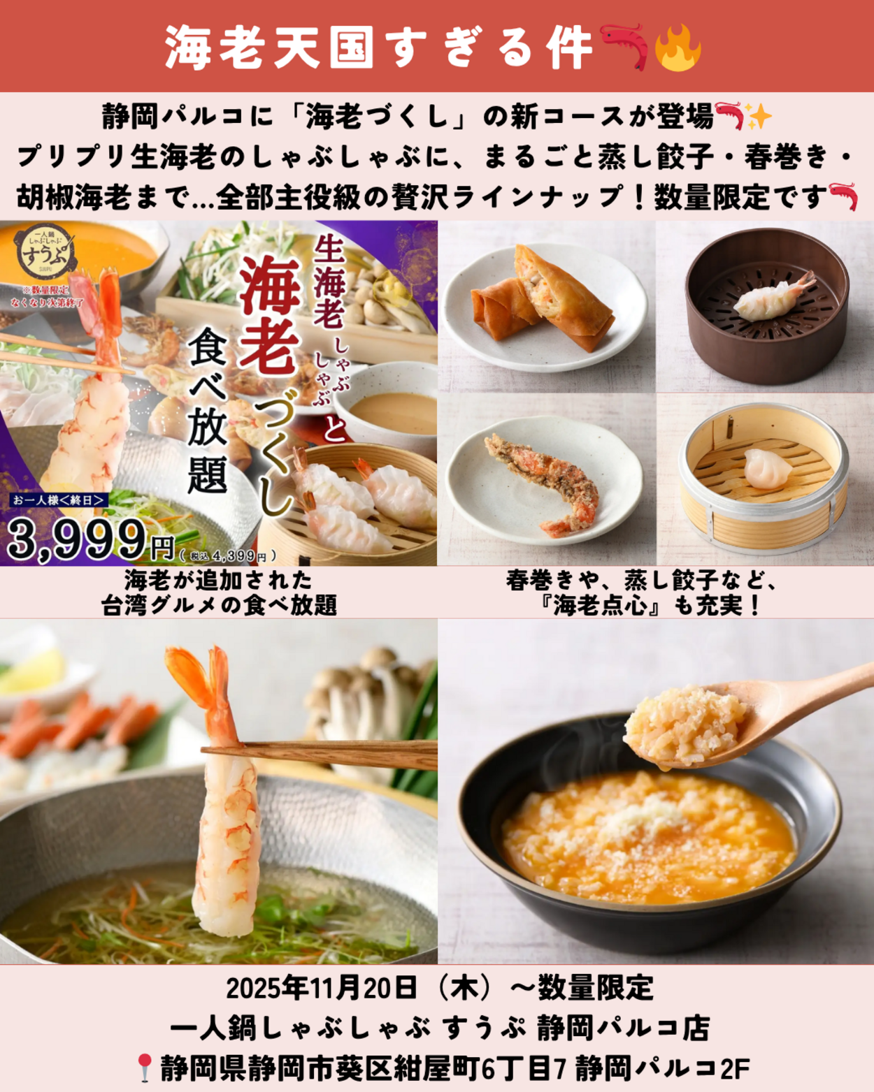 1122_静岡ニュース (2).png