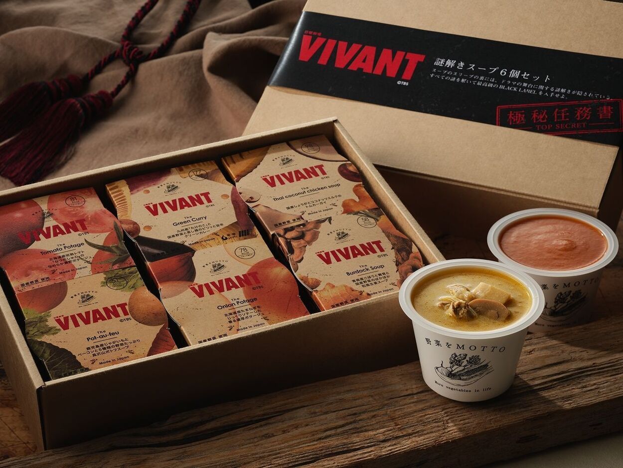 【VIVANT】ファン必見！静岡発の大人気スープがコラボ「1分レンチンで気分はバルカ♪」謎解きミッションで限定パッケージの高級ツナ缶が当たる？！
