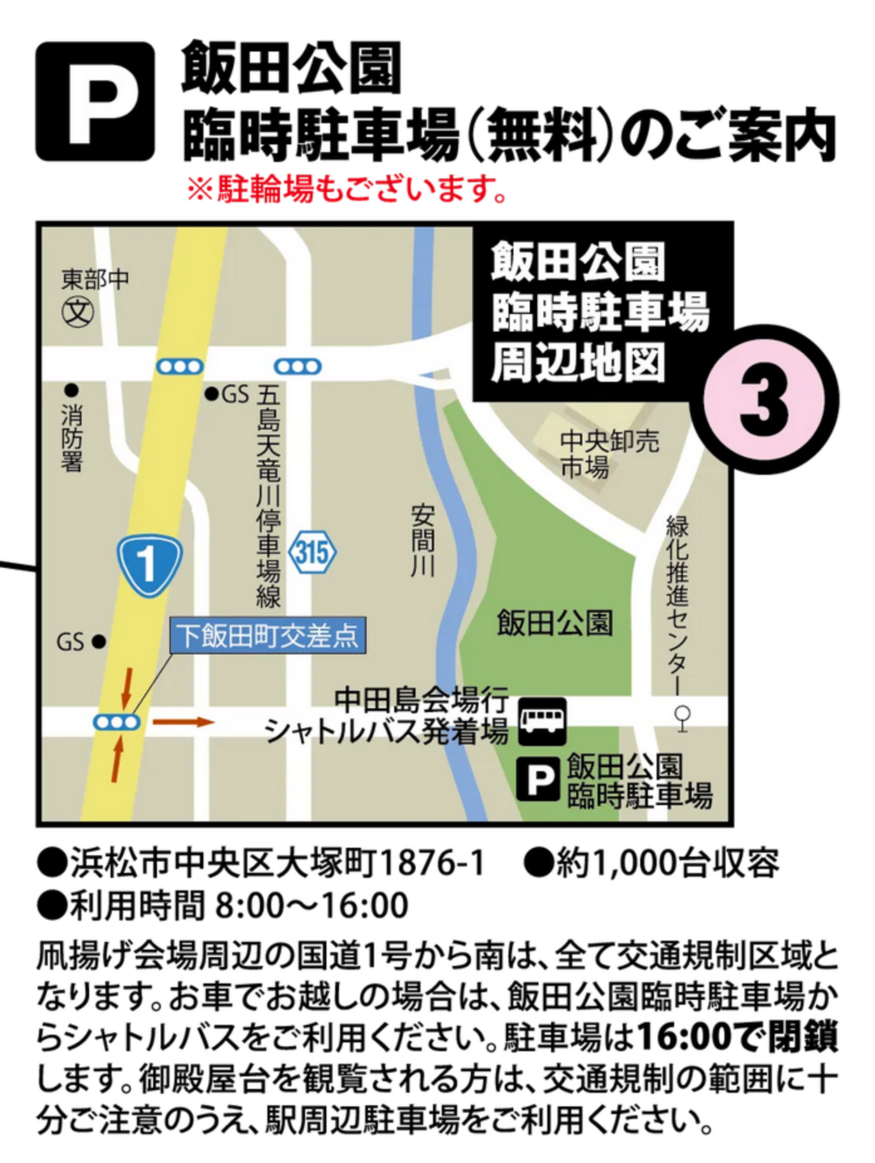 駐車場MAP.png
