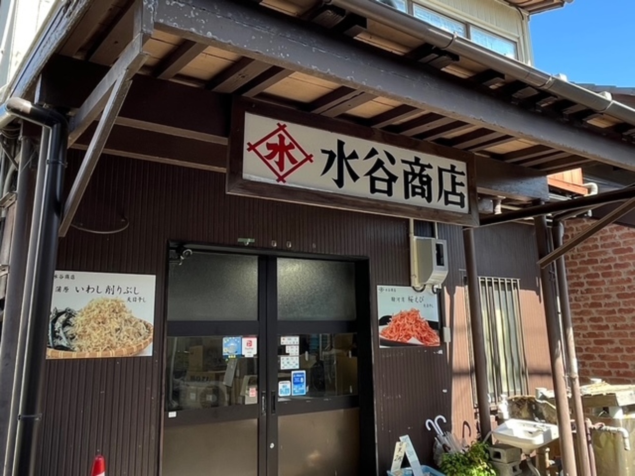 水谷商店.jpeg