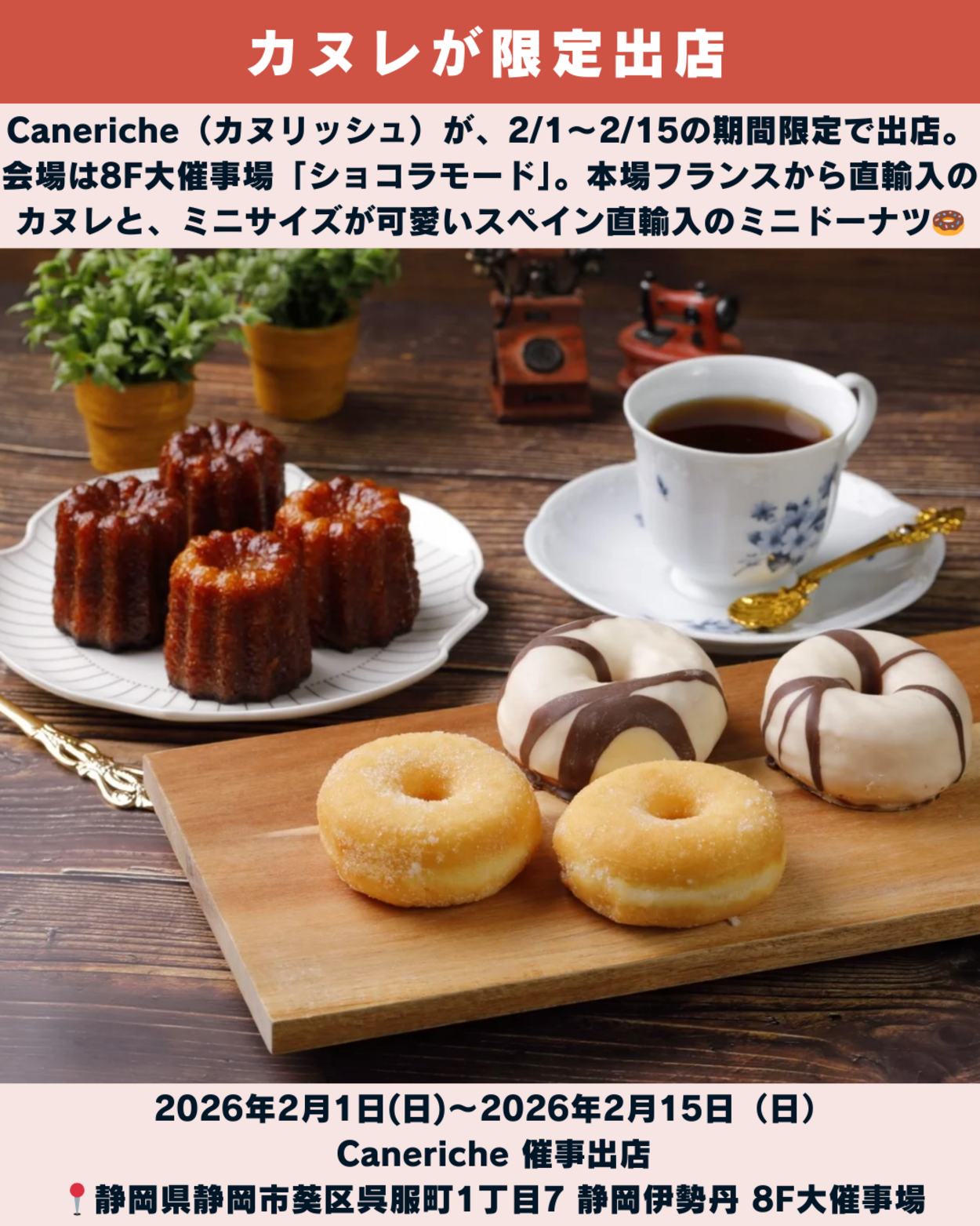 0131_静岡ニュース (8).png