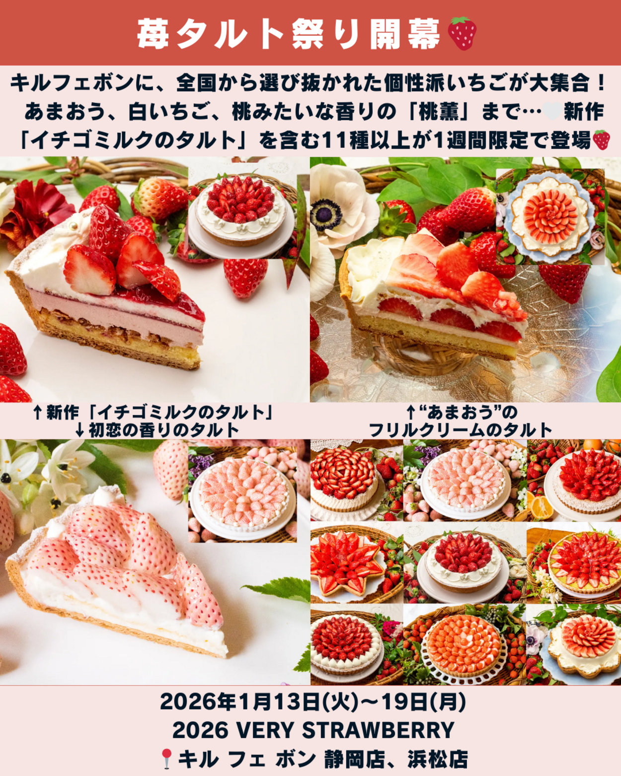 0110_静岡ニュース (2).png