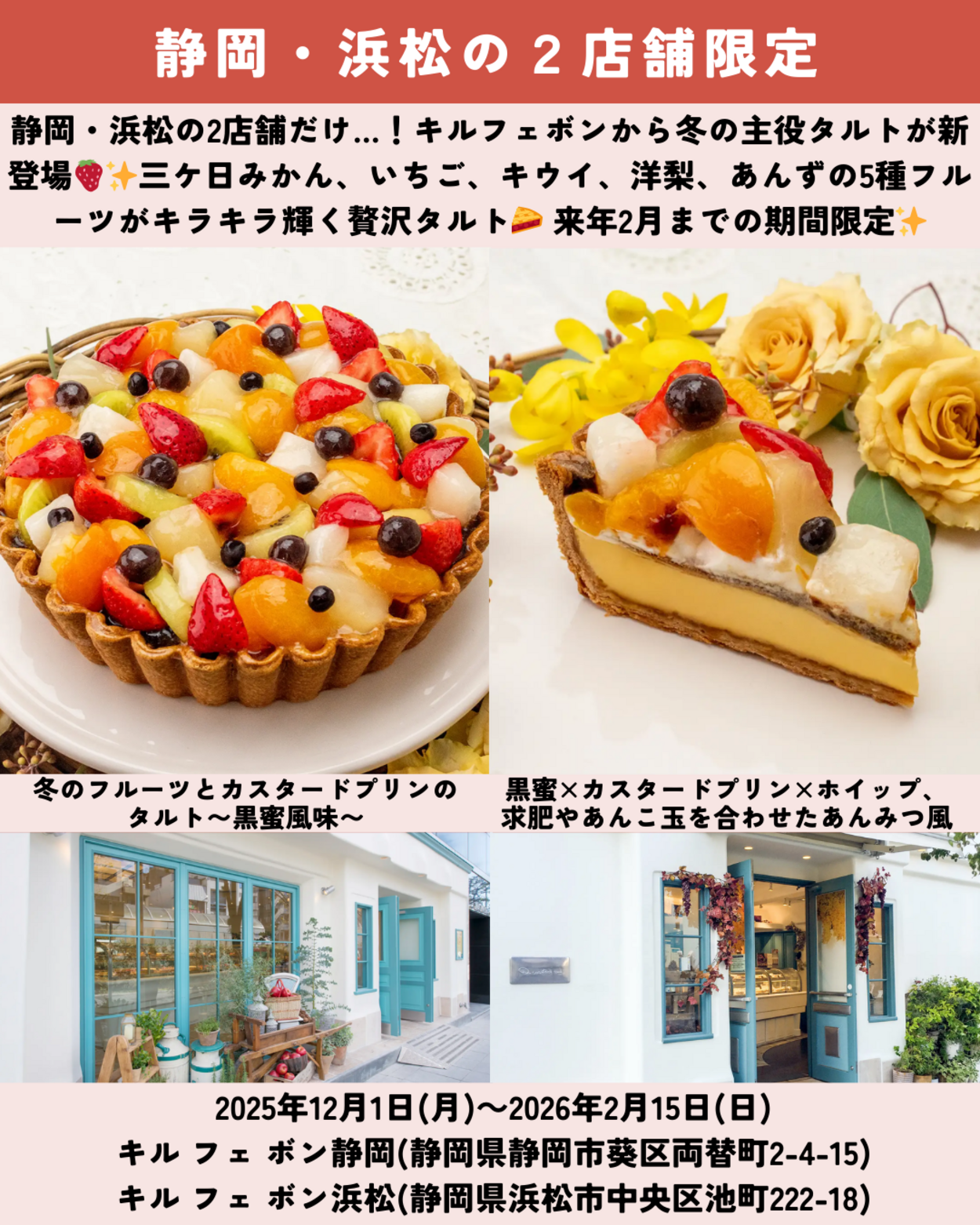 1129_静岡ニュース (2).png