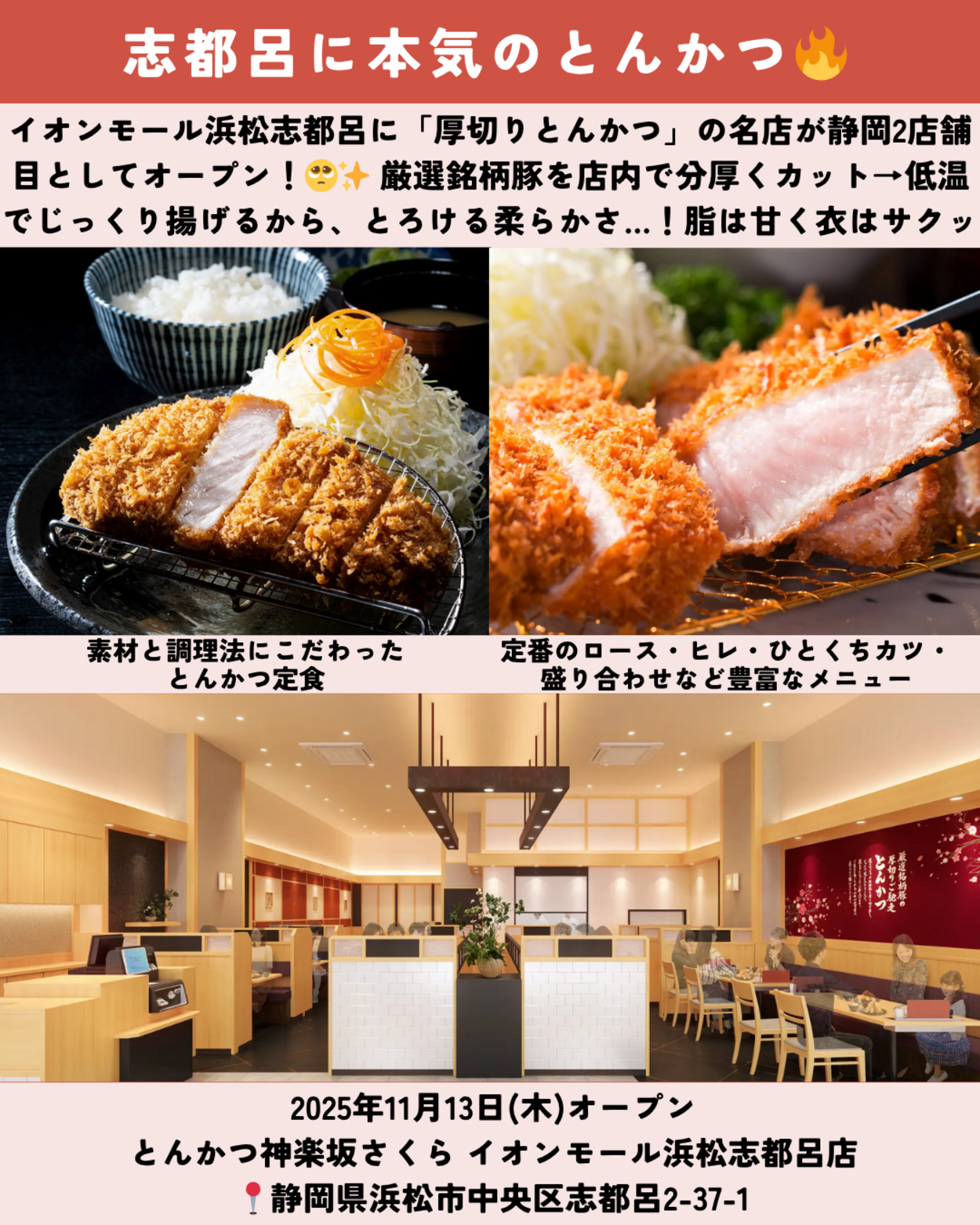 1115_静岡ニュース (5).png