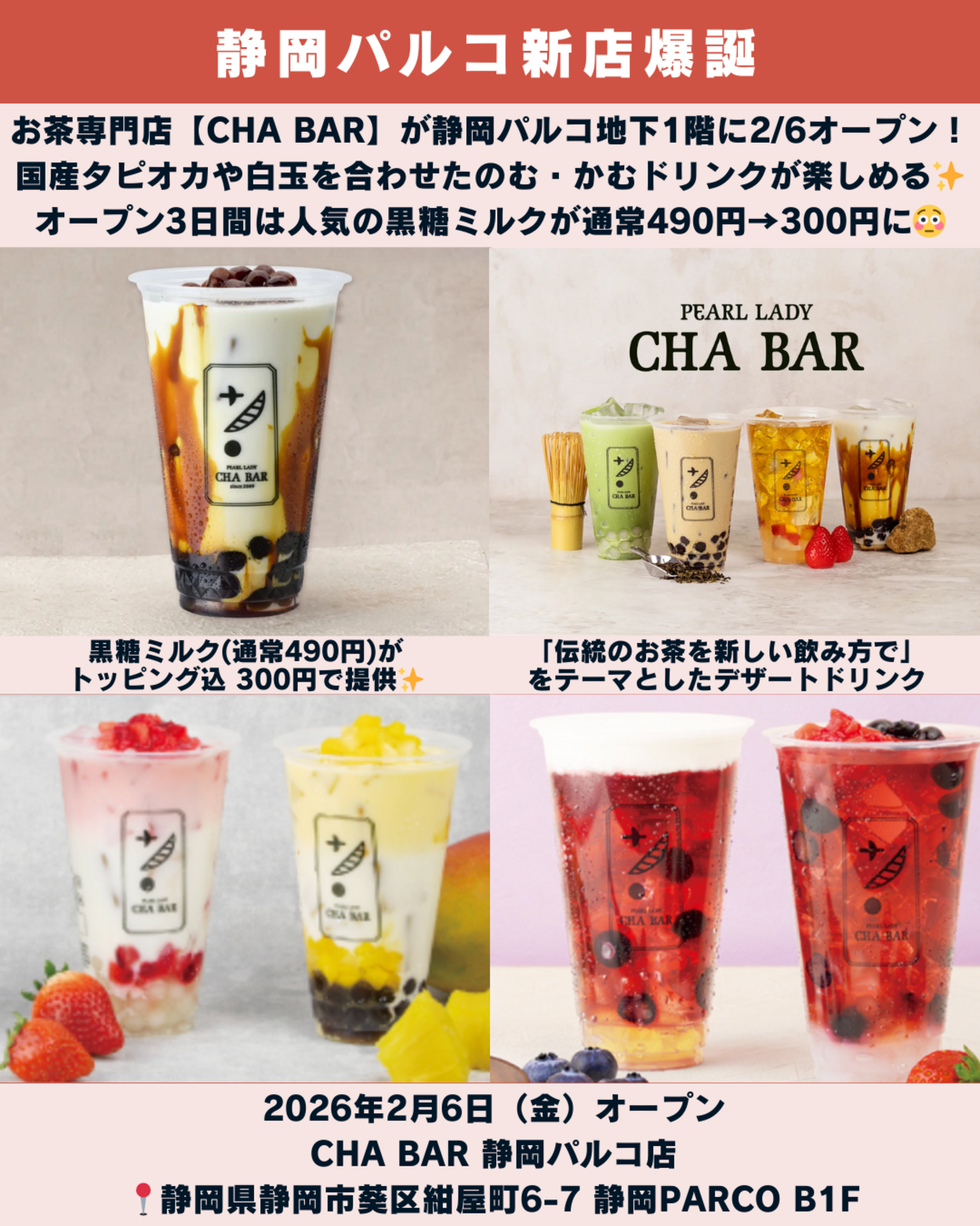 0131_静岡ニュース (2).png