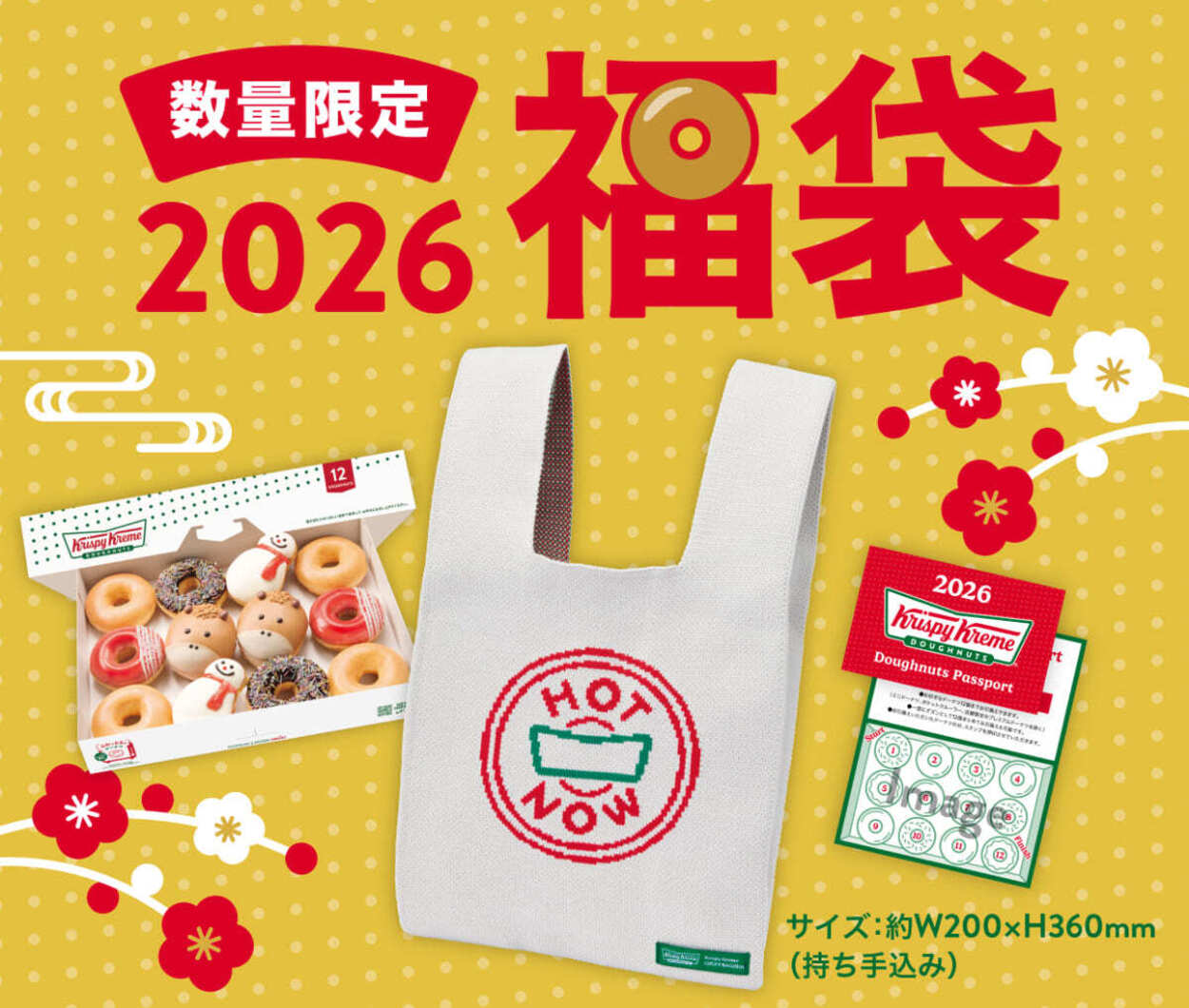 クリスピー・クリーム・ドーナツ (1).jpg