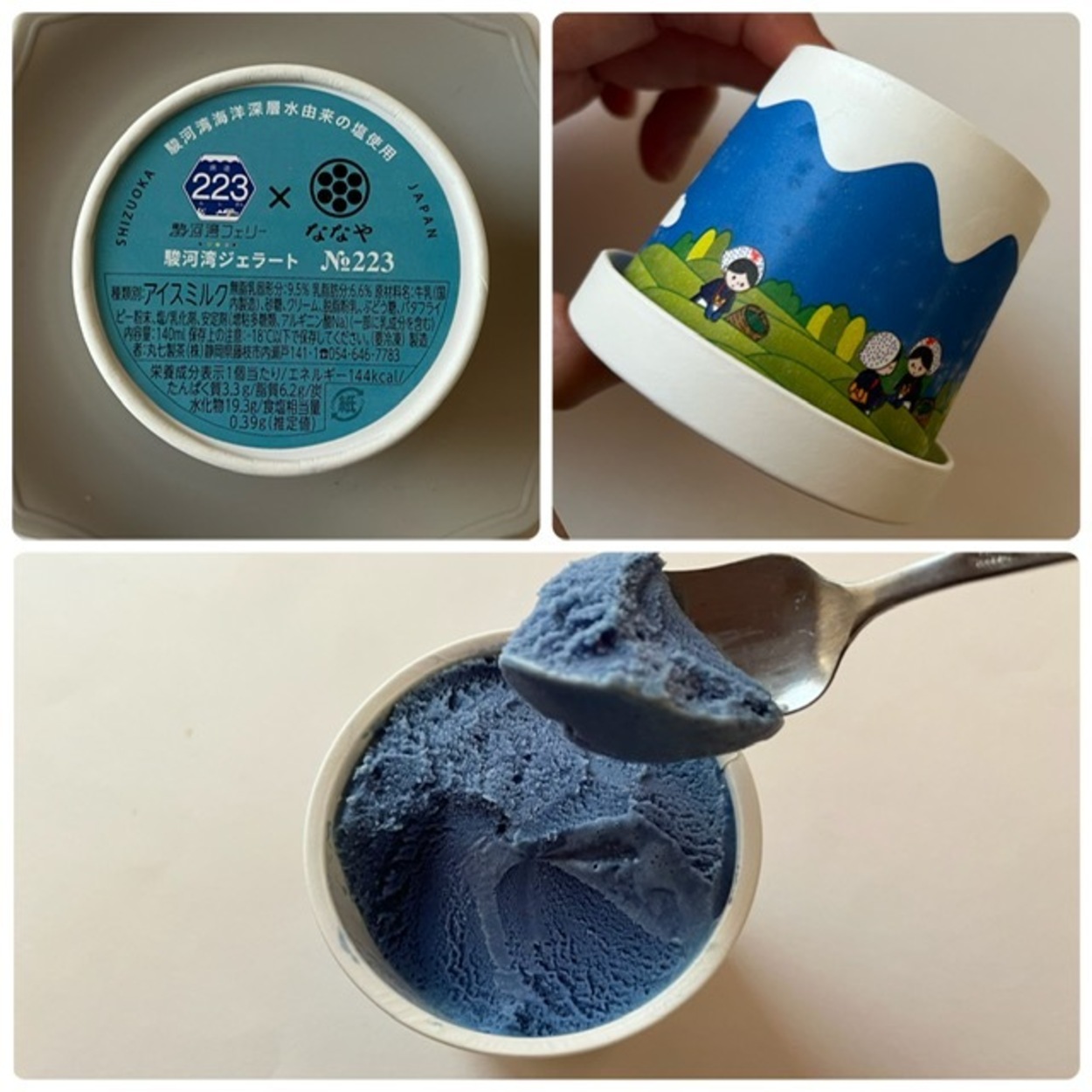 ななや駿河湾フェリー.jpeg