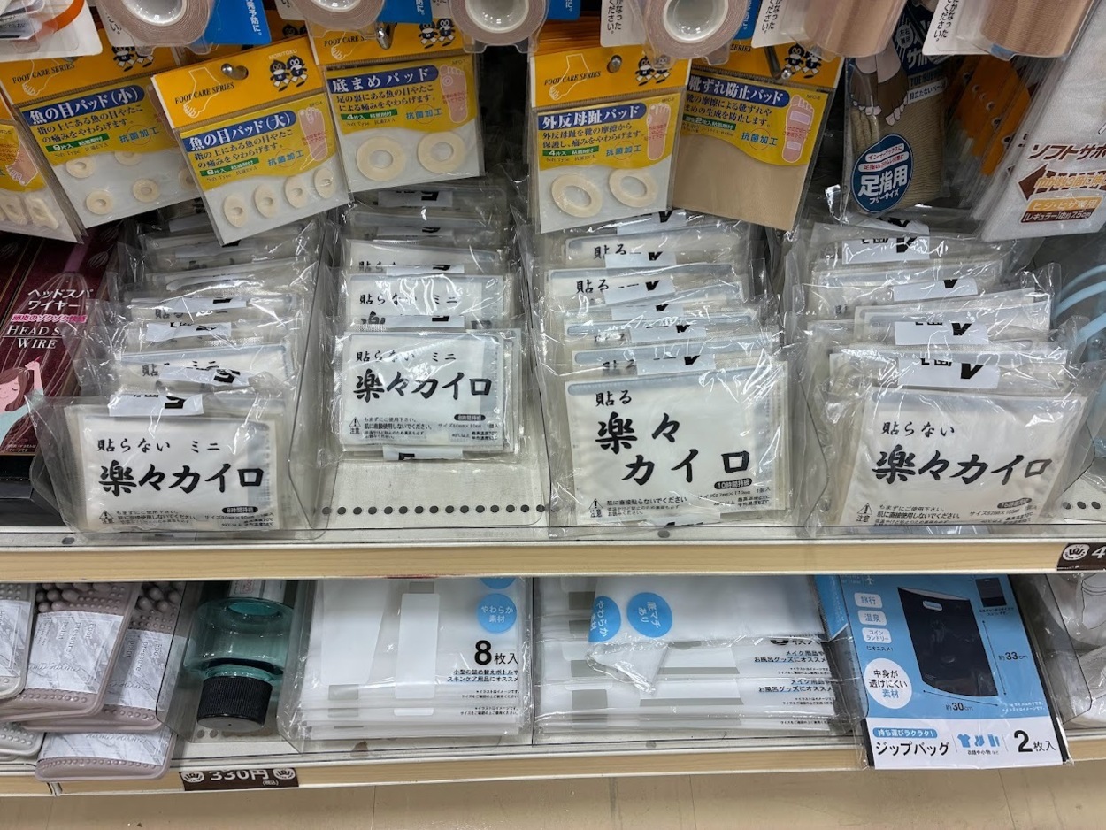 ワッツカイロ店舗.jpg