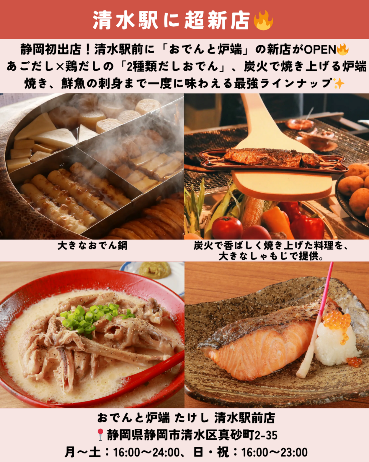 1122_静岡ニュース (5).png