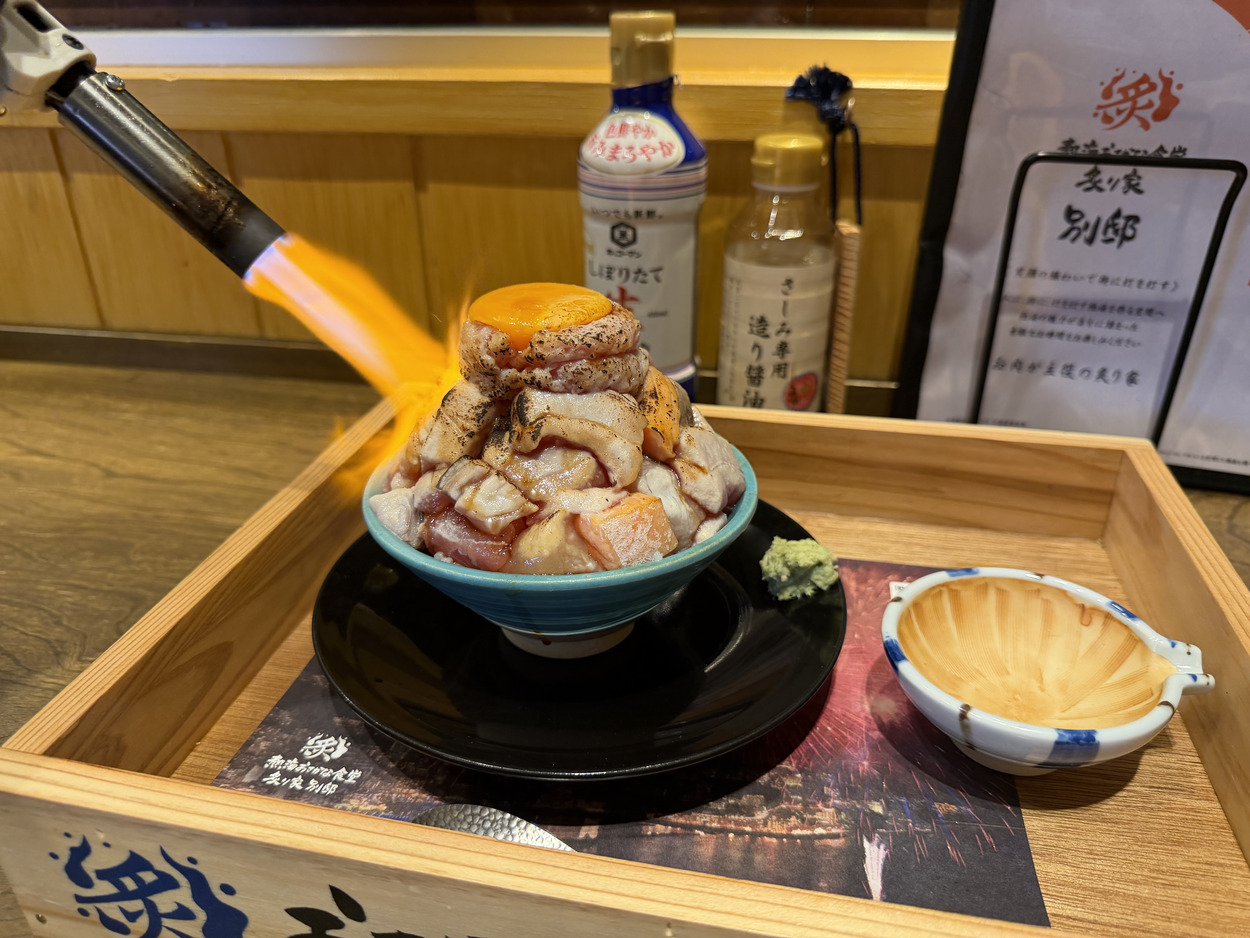 炙りてっぺん丼.jpg