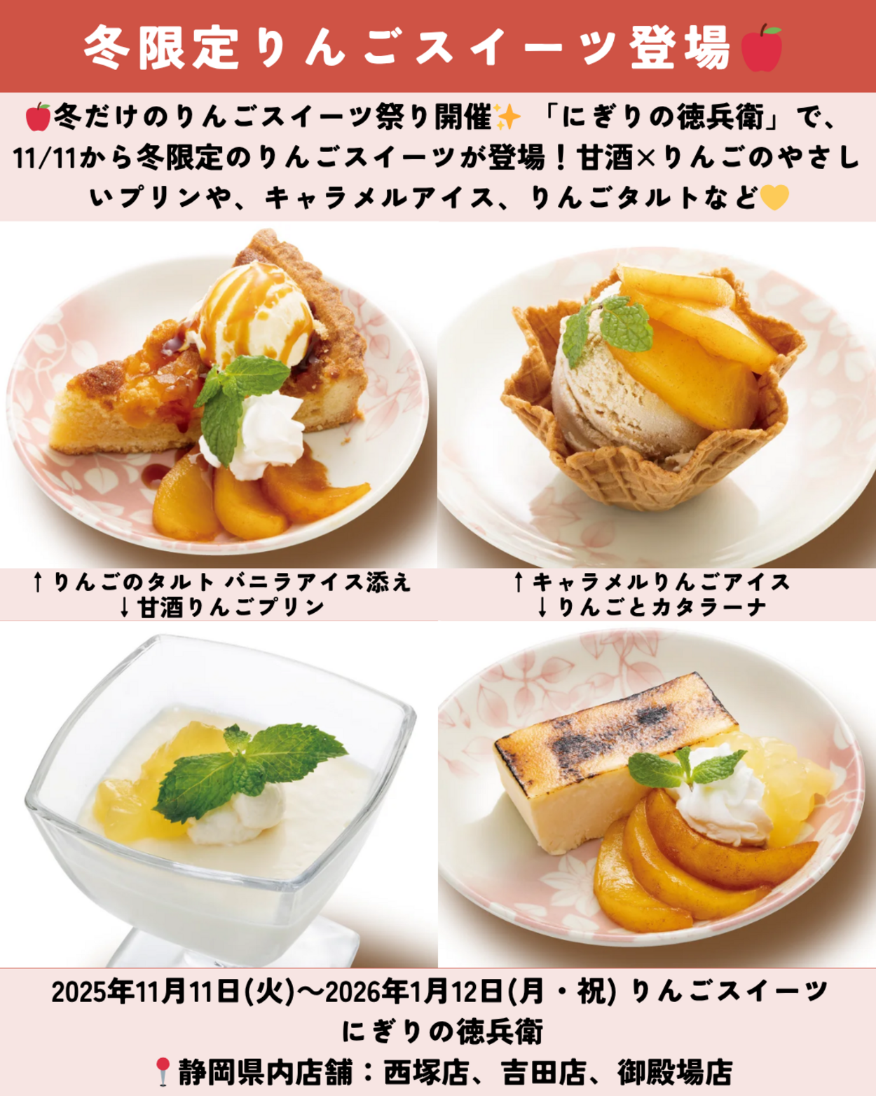 1108_静岡ニュース (7).png