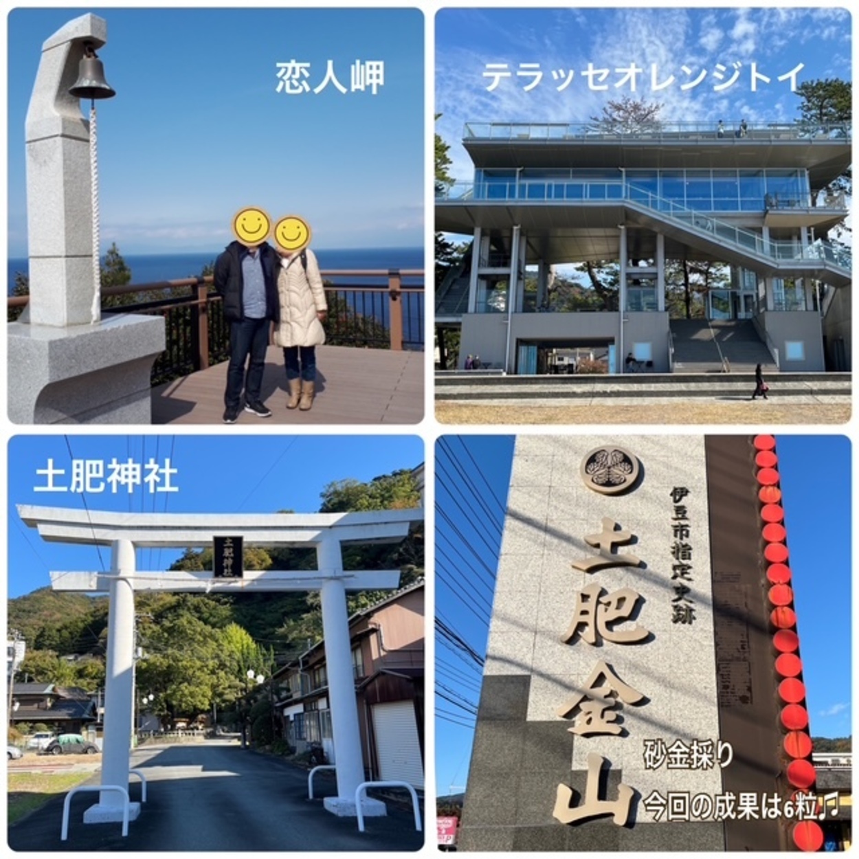 土肥.jpeg