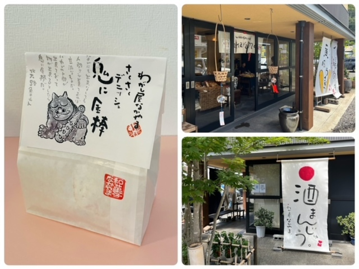 nakayama (6).jpeg