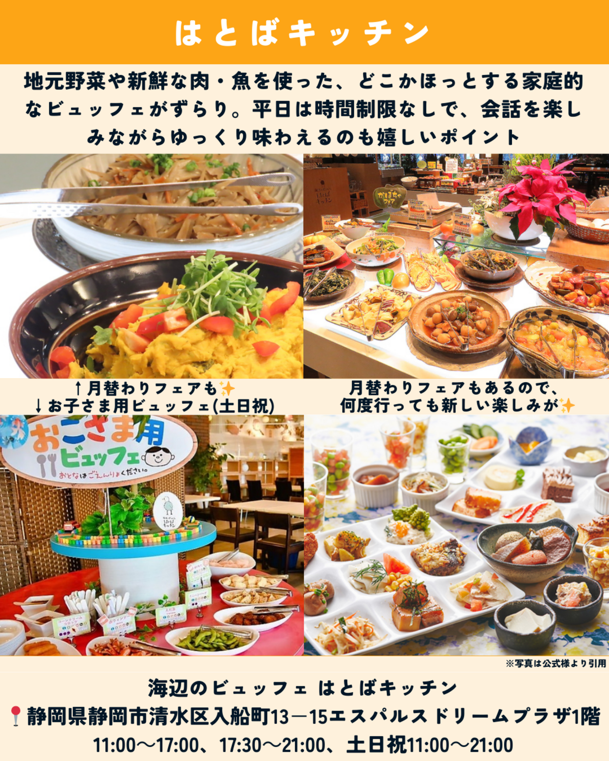 0203_静岡市食べ放題追加.png