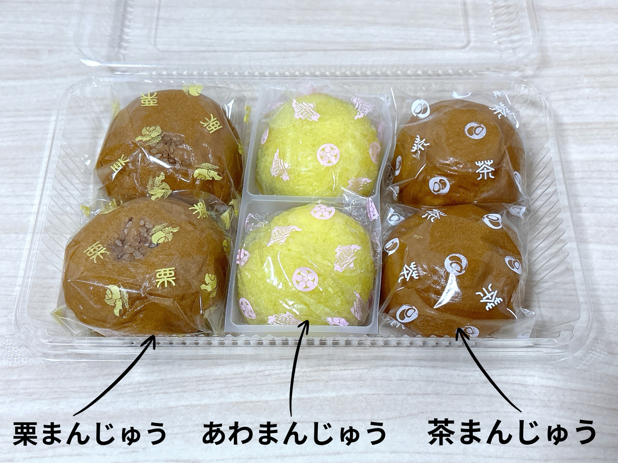 あわまんじゅう.png