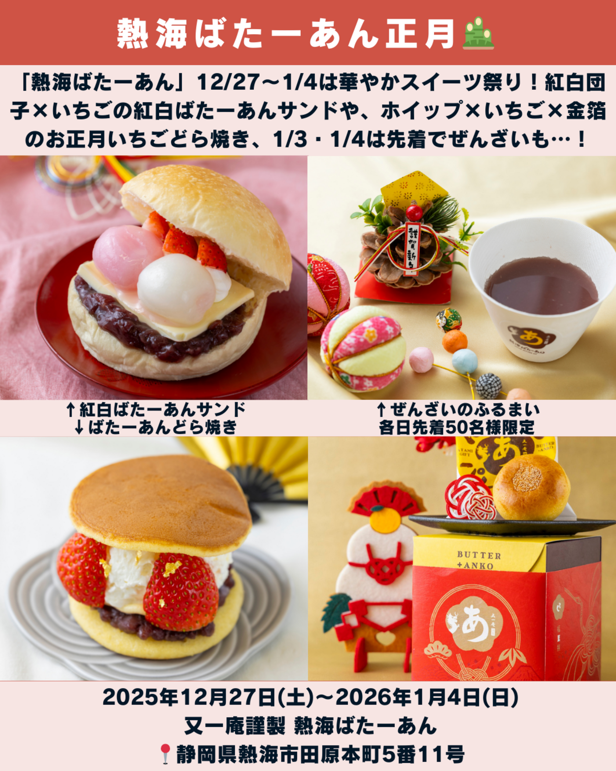 1227_静岡ニュース (5).png
