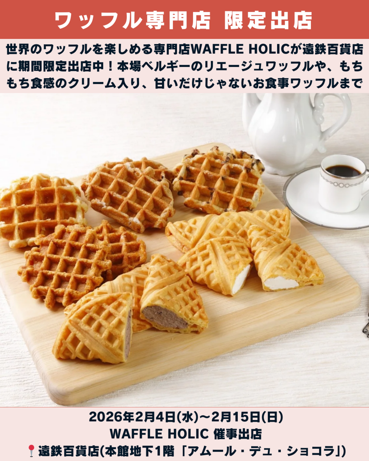 0207_静岡ニュース (8).png