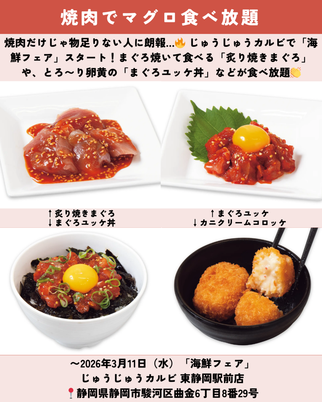 1129_静岡ニュース (4).png