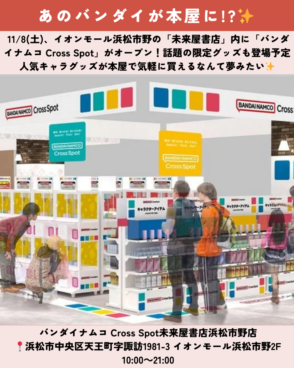 1108_静岡ニュース (8).png