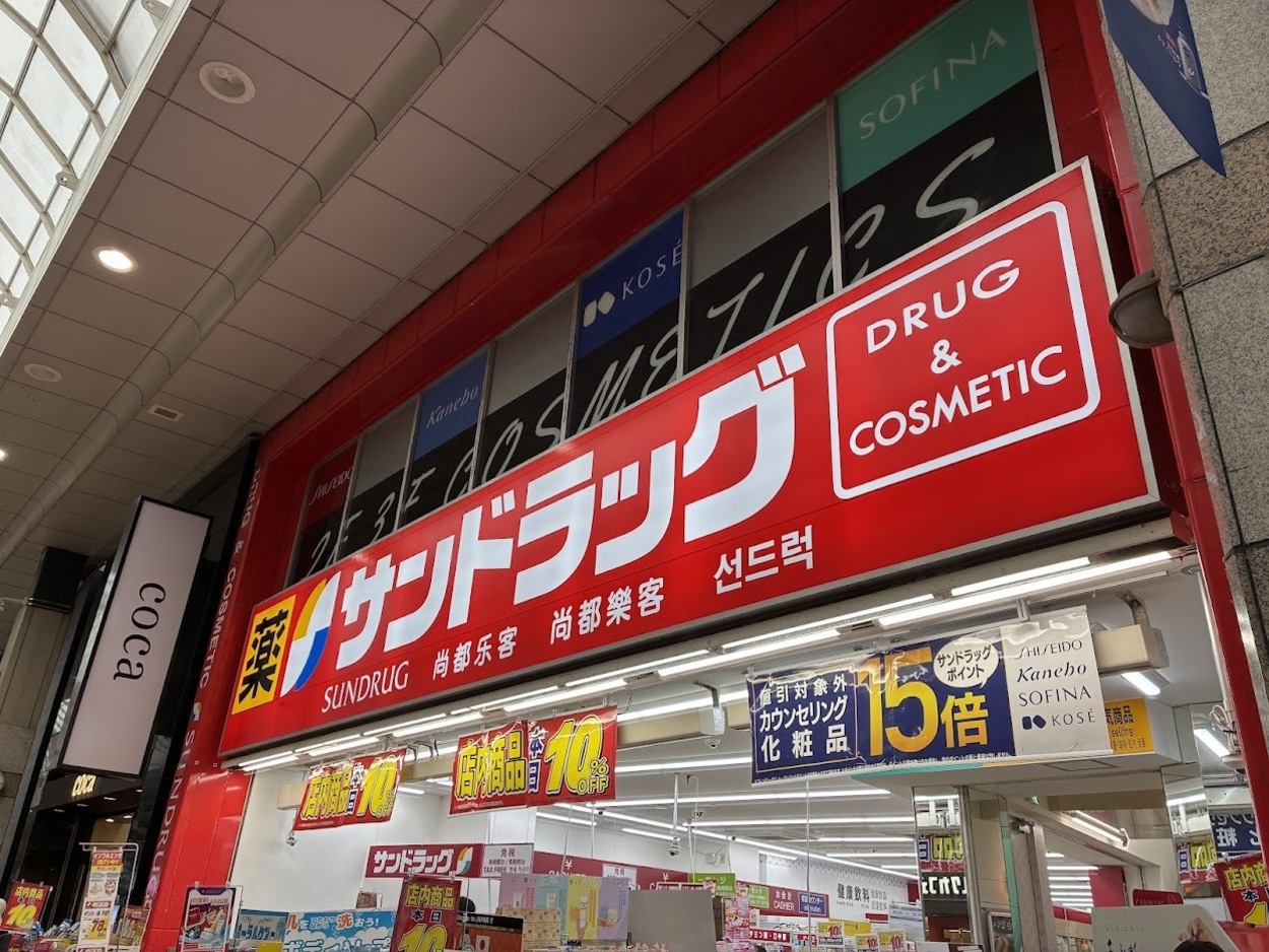 ＣＲサンドラッグ.jpg