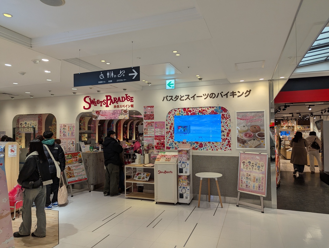 スイパラ.jpg