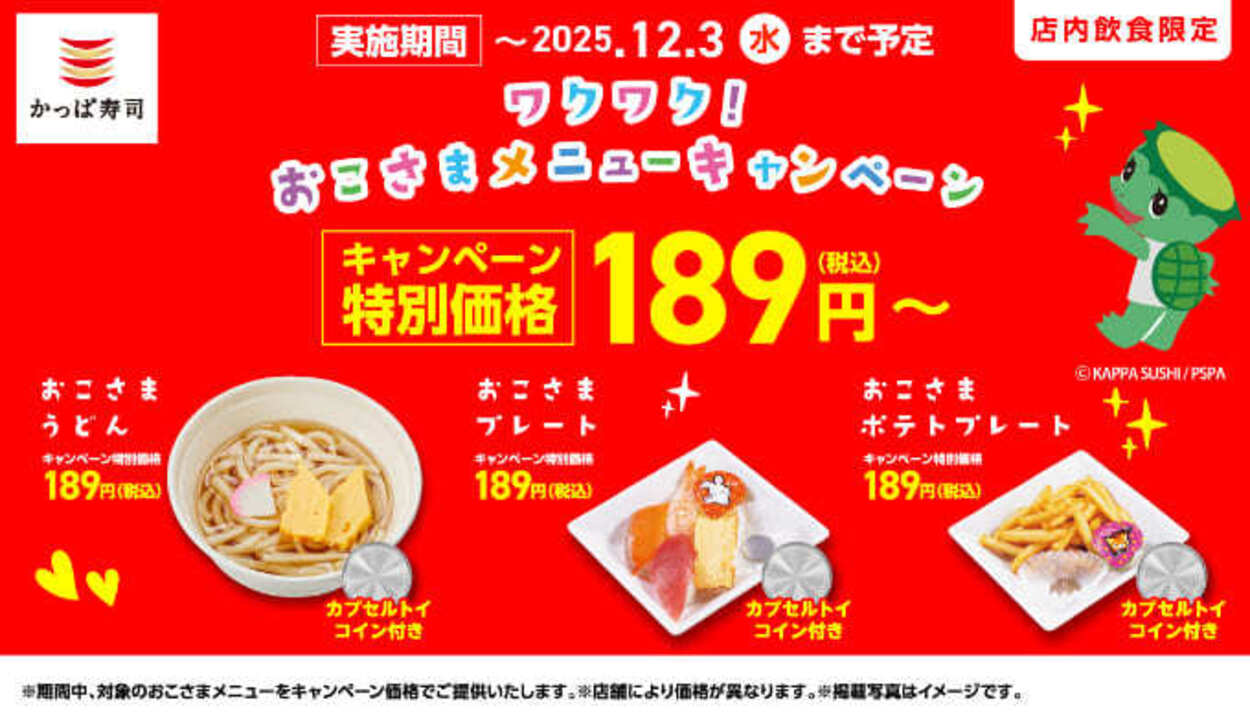 各82円 (2).jpg