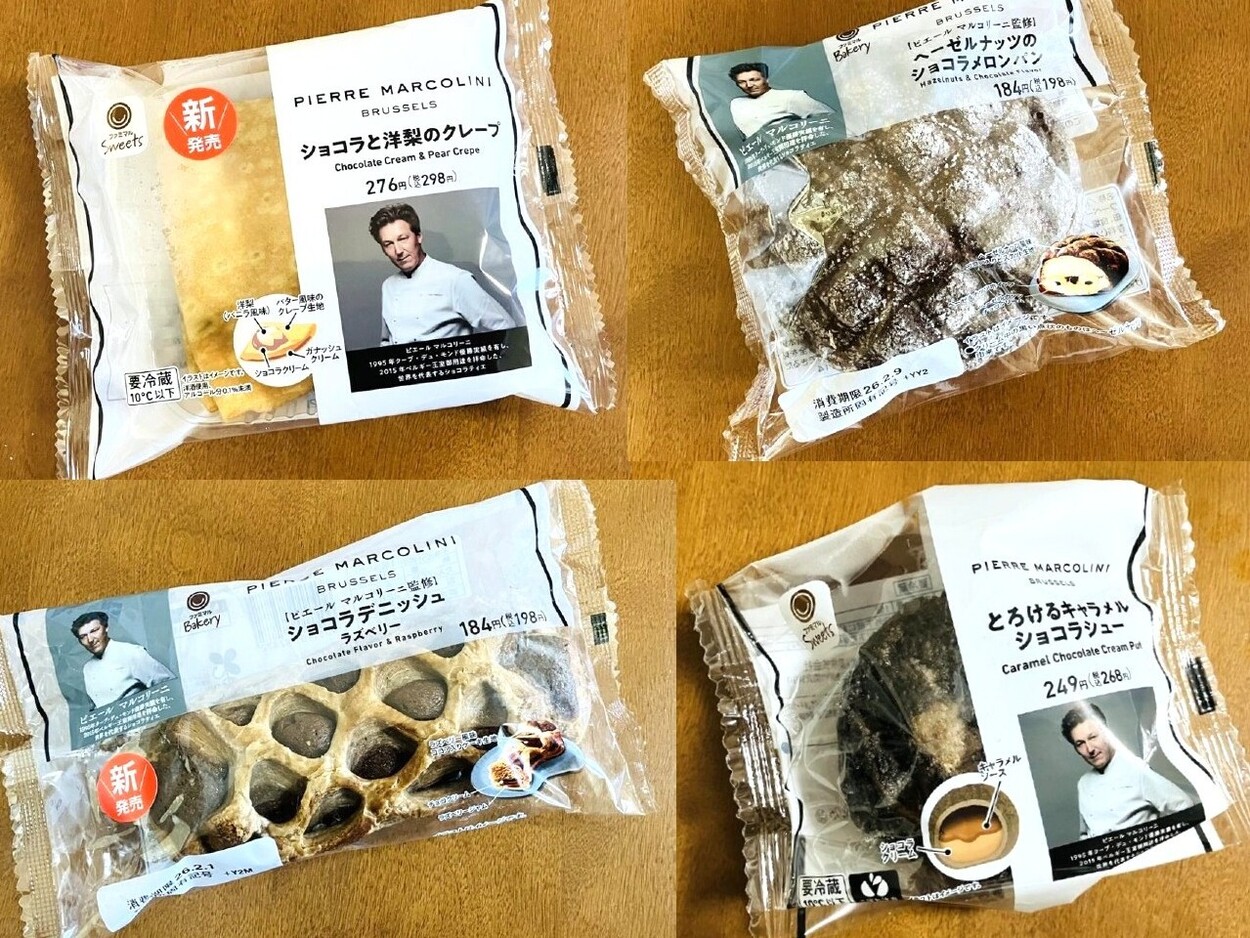 3軒ハシゴも全滅（泣）【ファミマ】王室御用達コラボが「専門店超え」で大事件！300円以下で貴族級♡見つけたら即買い「神ショコラ」4選