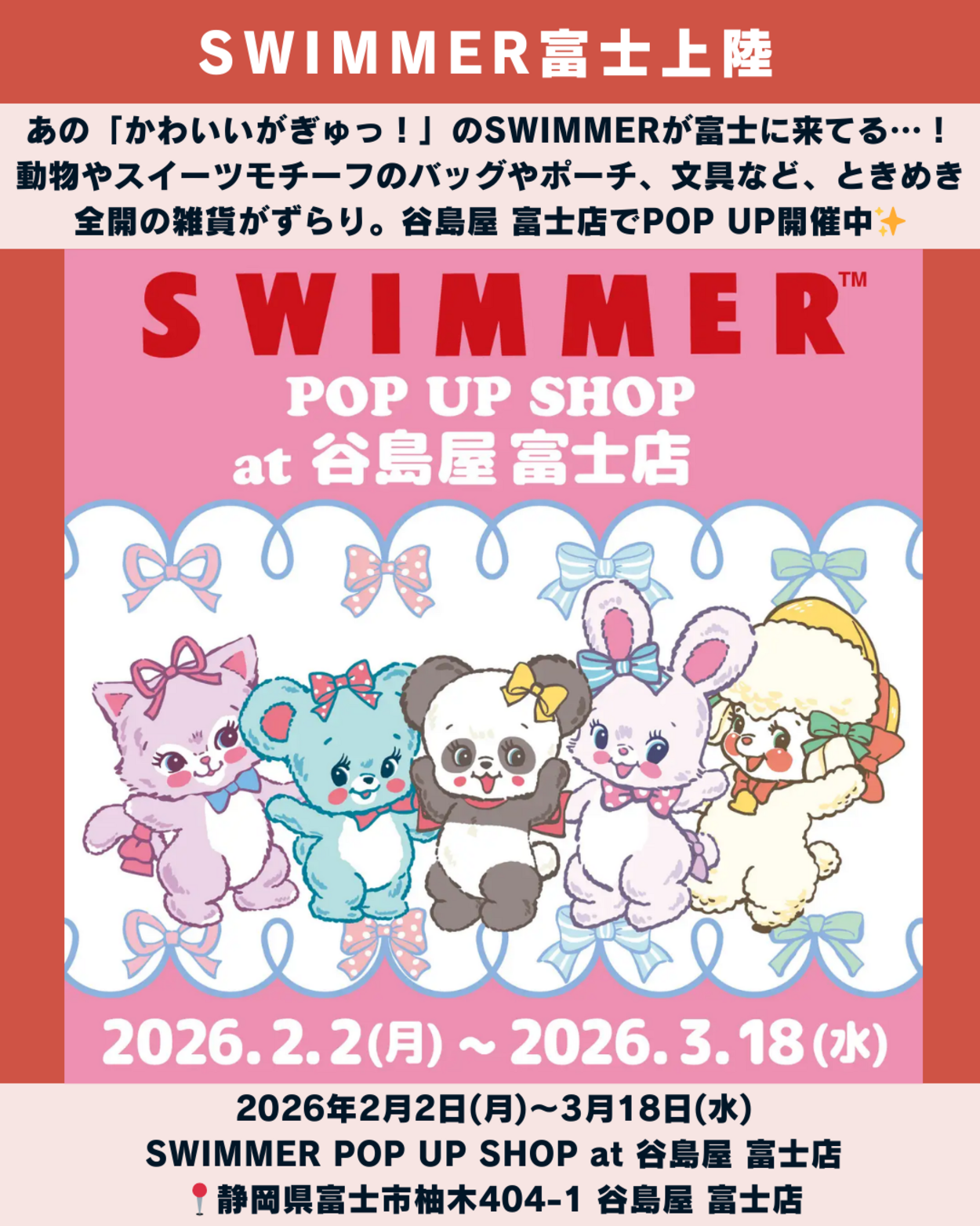 0214_静岡ニュース (8).png